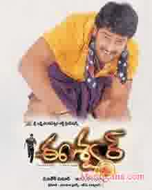 Poster of Eeshwar (2002)